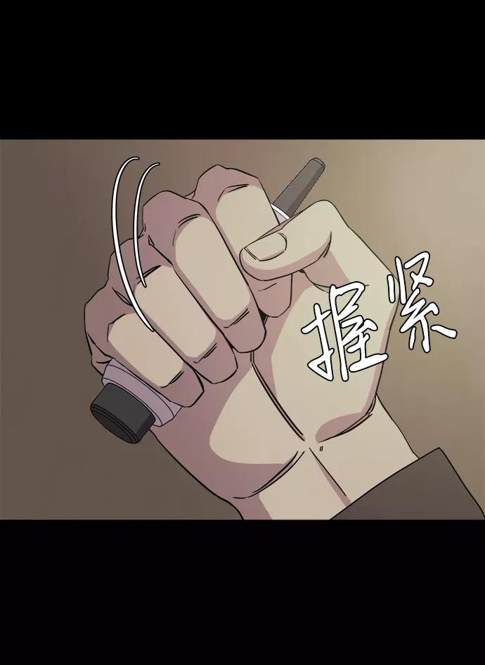 《平行都市》第五章（4）_逆转 第12页