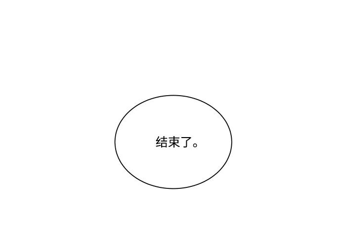 《平行都市》第五章（4）_逆转 第41页