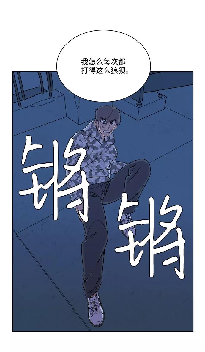 《平行都市》第五章（4）_逆转 第69页