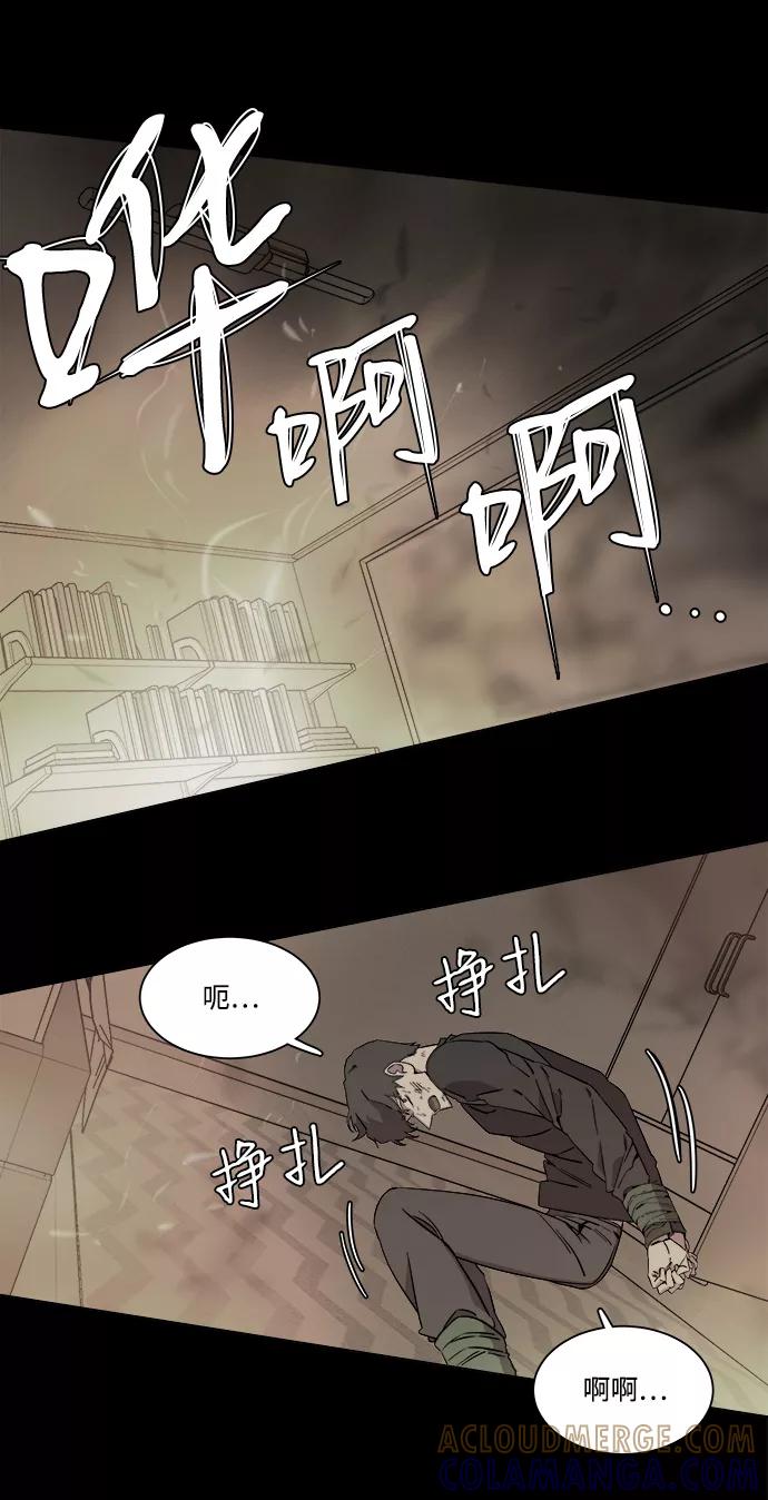 《平行都市》第五章（4）_逆转 第4页
