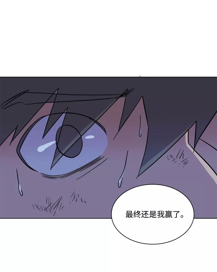 《平行都市》第五章（4）_逆转 第68页