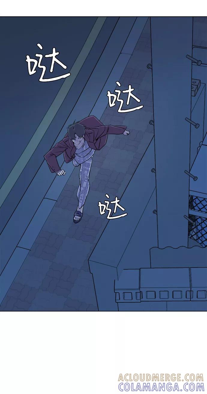 《平行都市》第五章（4）_逆转 第19页