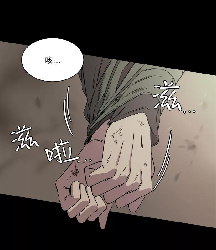 《平行都市》第五章（4）_逆转 第5页