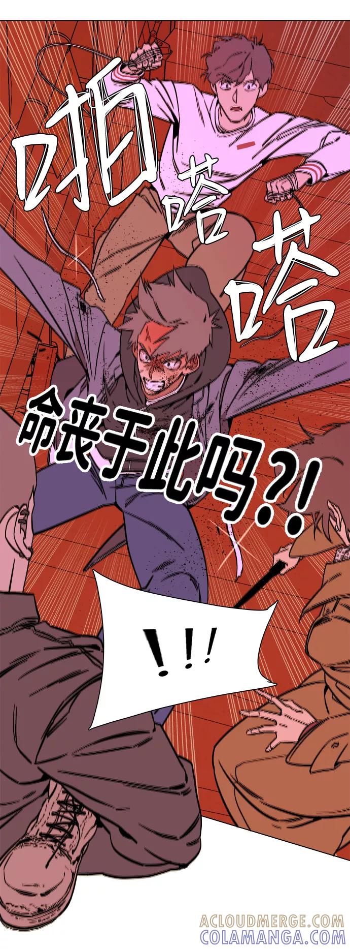 《平行都市》第五章（4）_逆转 第49页