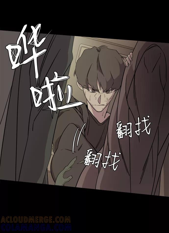 《平行都市》第五章（4）_逆转 第10页