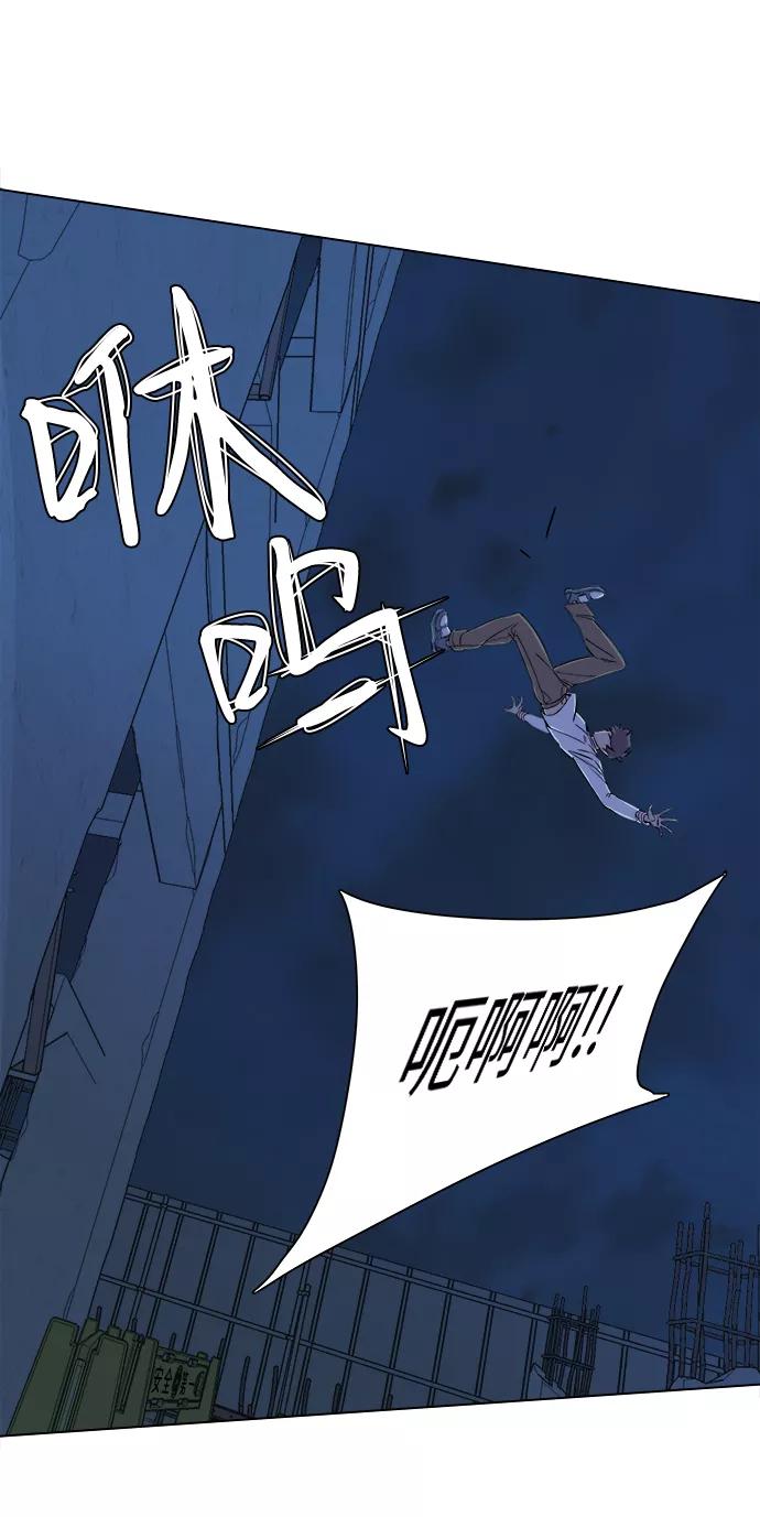 《平行都市》第五章（4）_逆转 第62页