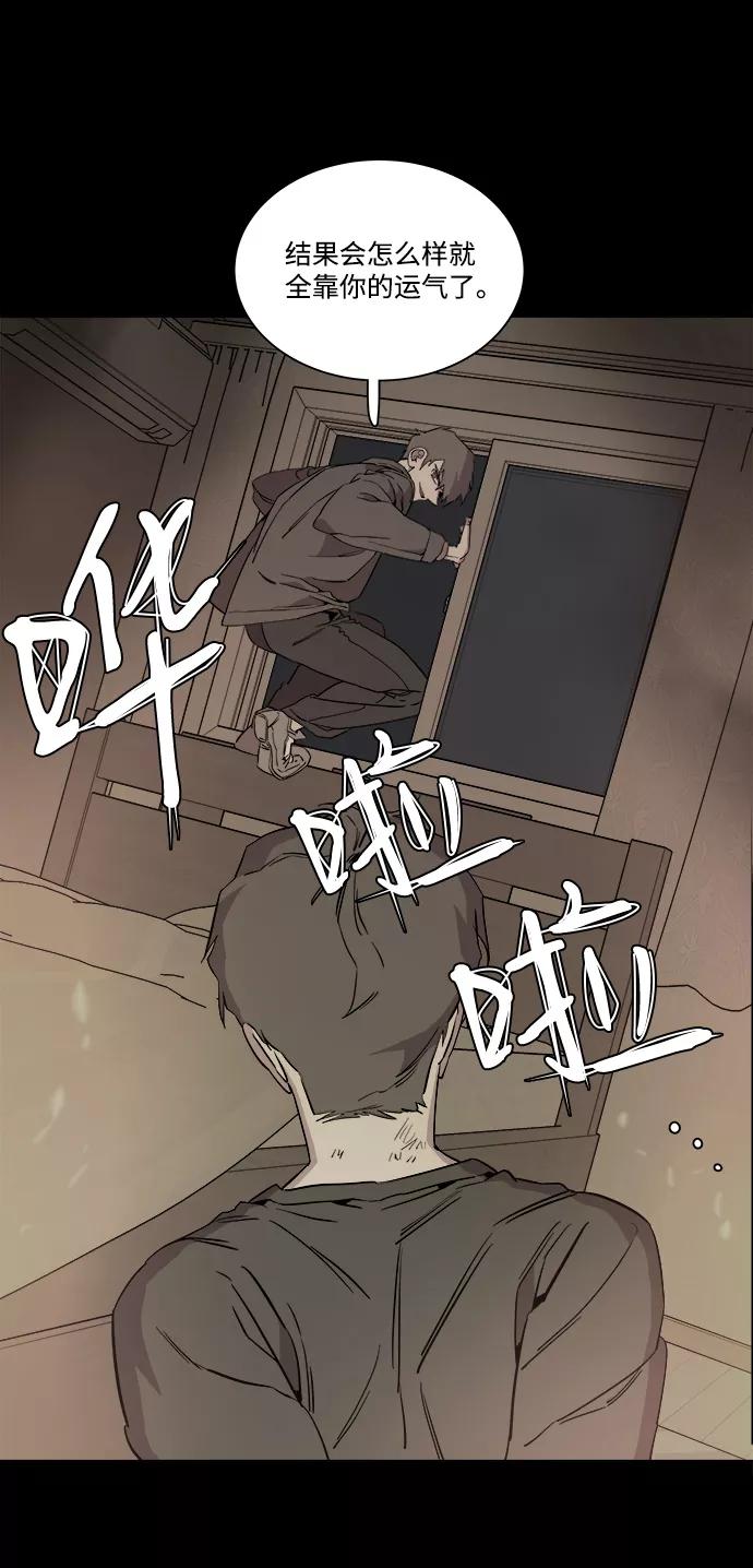 《平行都市》第五章（4）_逆转 第2页