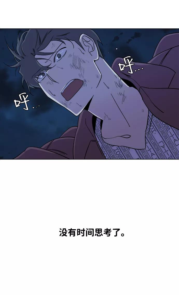 《平行都市》第五章（4）_逆转 第18页