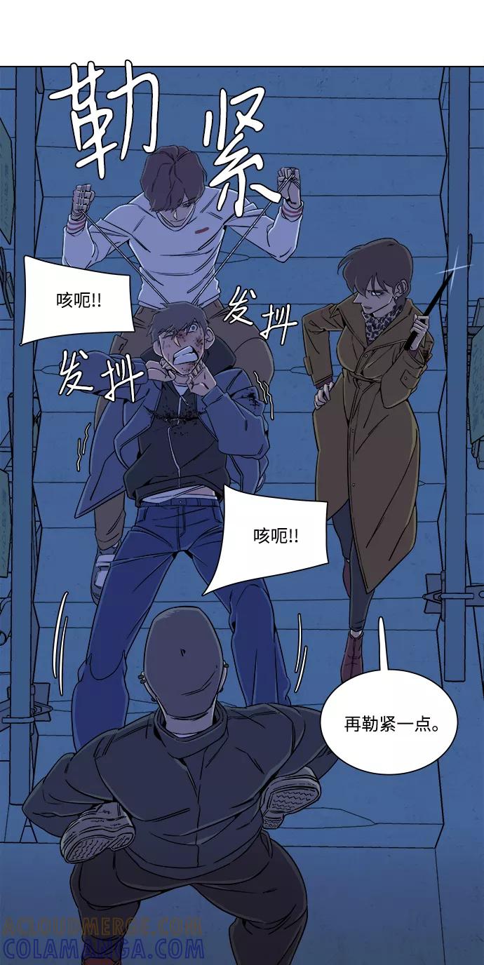 《平行都市》第五章（4）_逆转 第43页