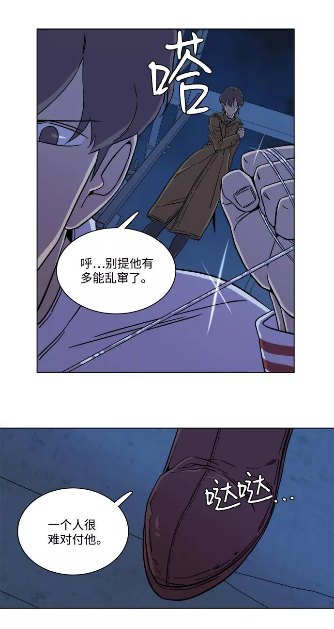 《平行都市》第五章（4）_逆转 第42页