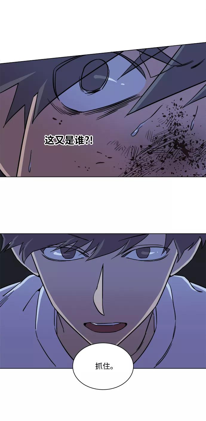 《平行都市》第五章（4）_逆转 第38页