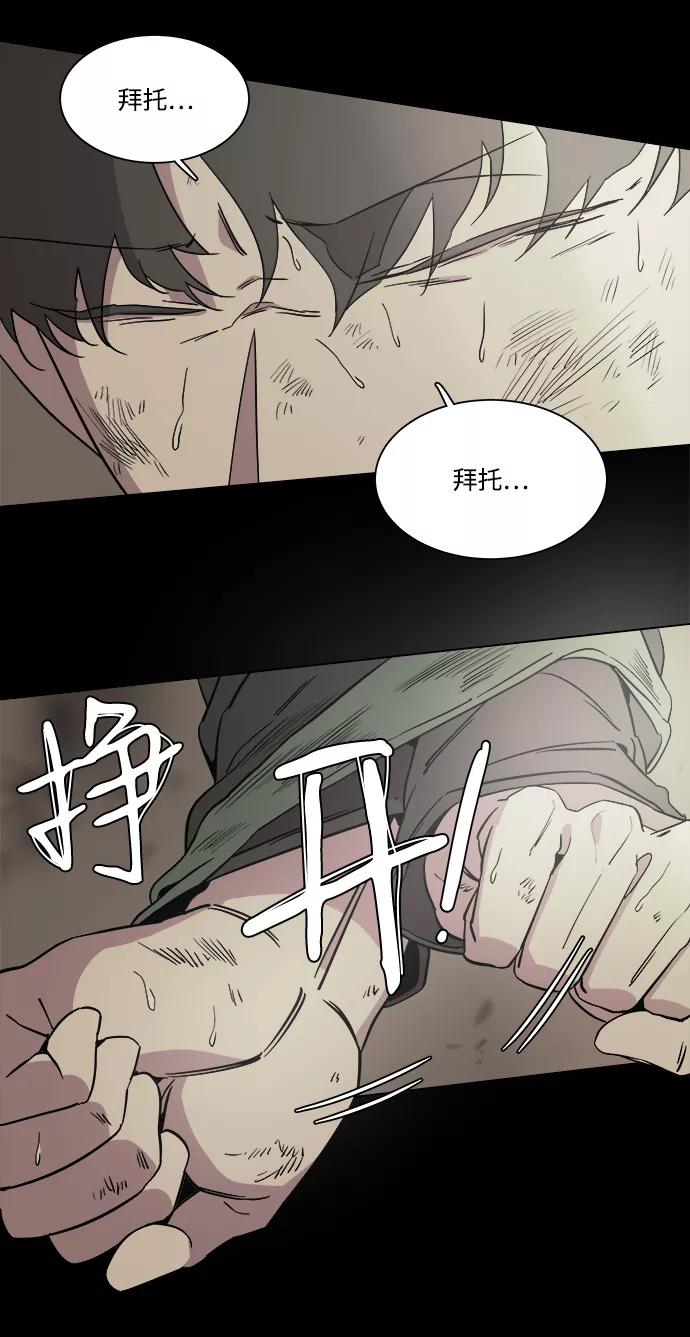 《平行都市》第五章（4）_逆转 第6页