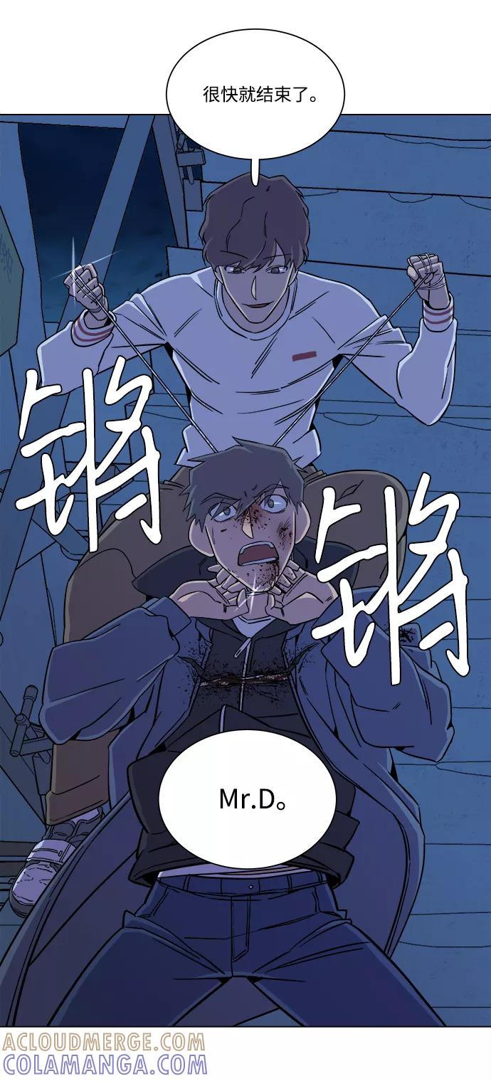 《平行都市》第五章（4）_逆转 第37页