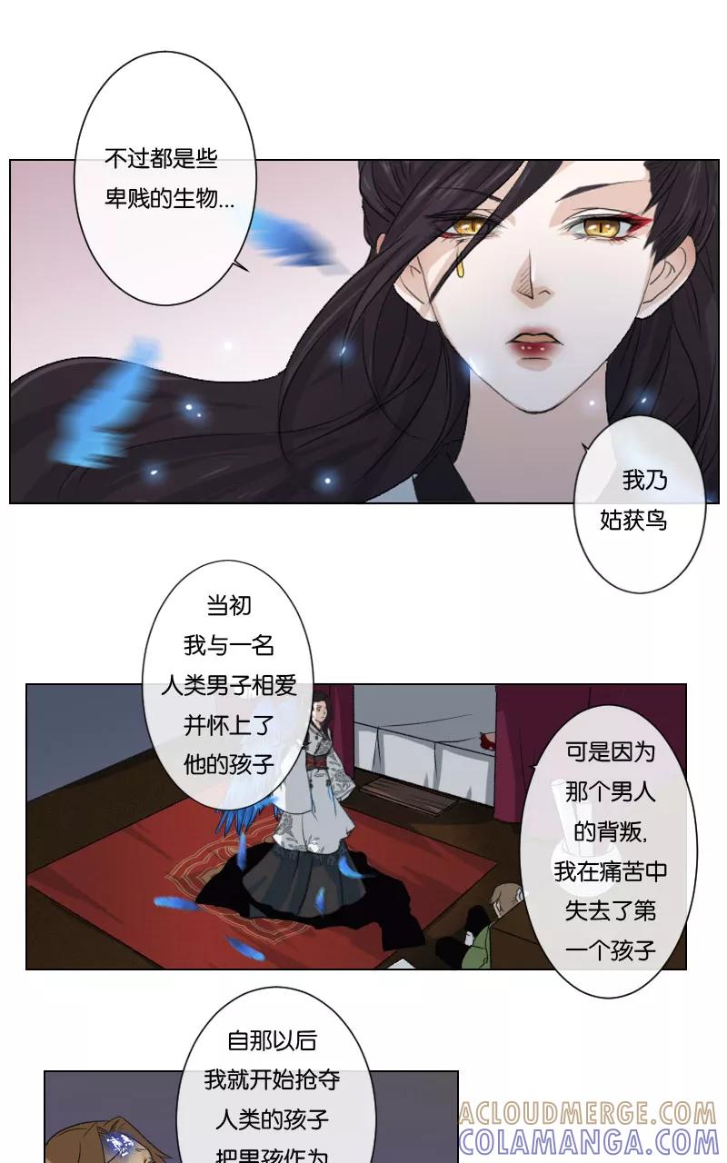 《异闻之冰糖葫芦》[第3话] 姑获鸟 第17页