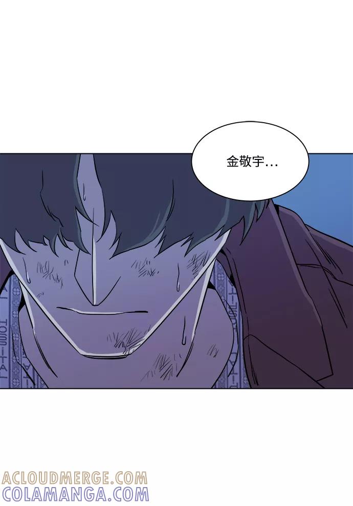 《平行都市》第五章（5）_逆转 第34页
