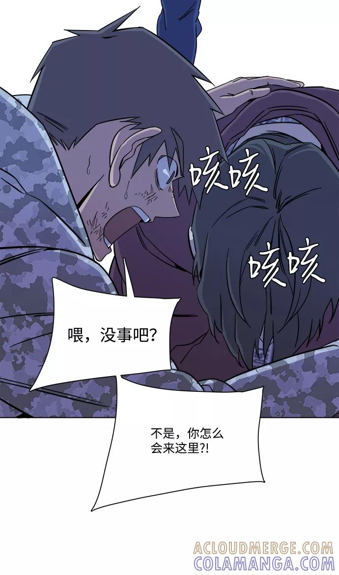 《平行都市》第五章（5）_逆转 第13页
