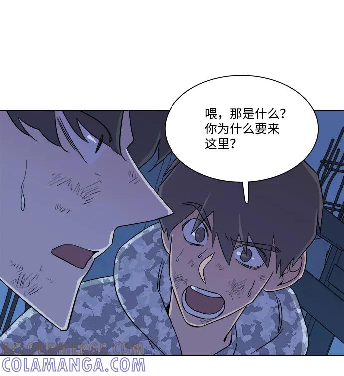 《平行都市》第五章（5）_逆转 第16页