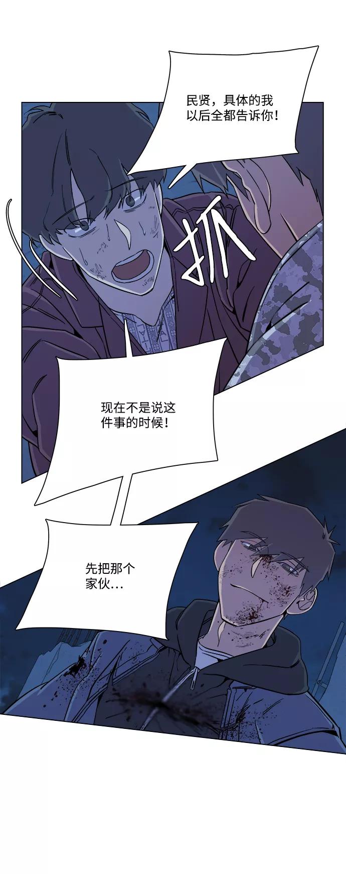 《平行都市》第五章（5）_逆转 第36页