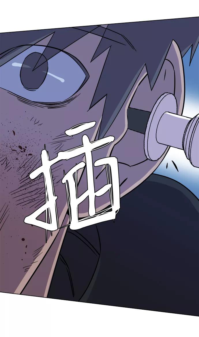 《平行都市》第五章（5）_逆转 第5页