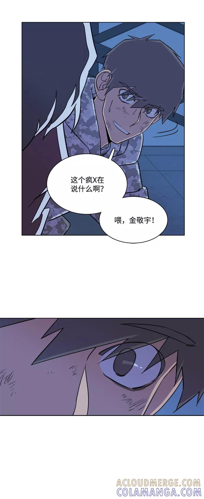 《平行都市》第五章（5）_逆转 第28页