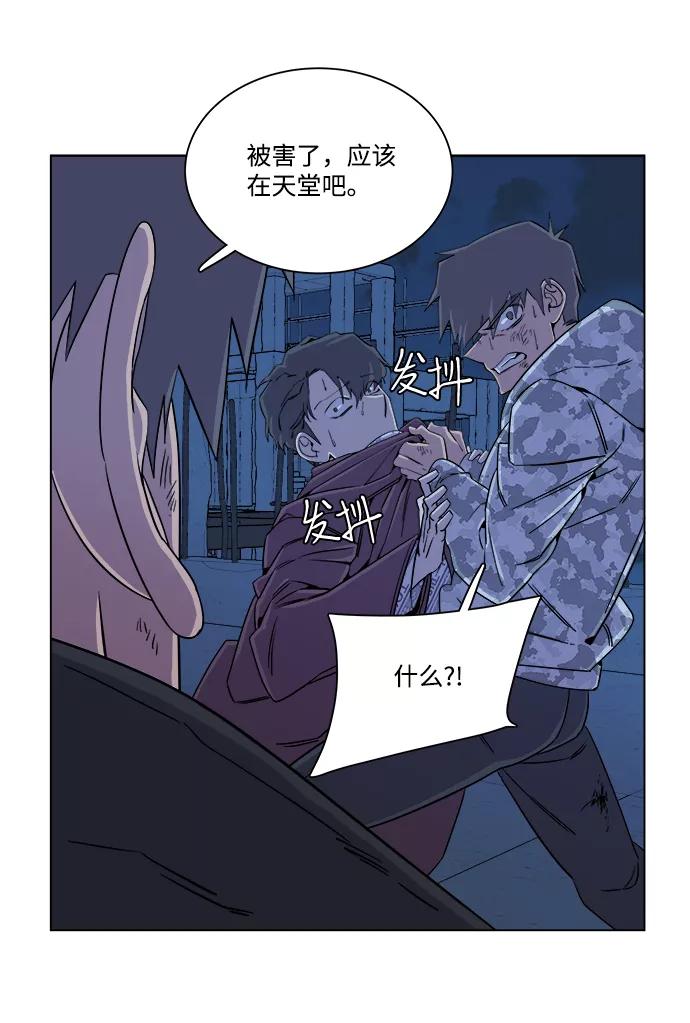 《平行都市》第五章（5）_逆转 第44页
