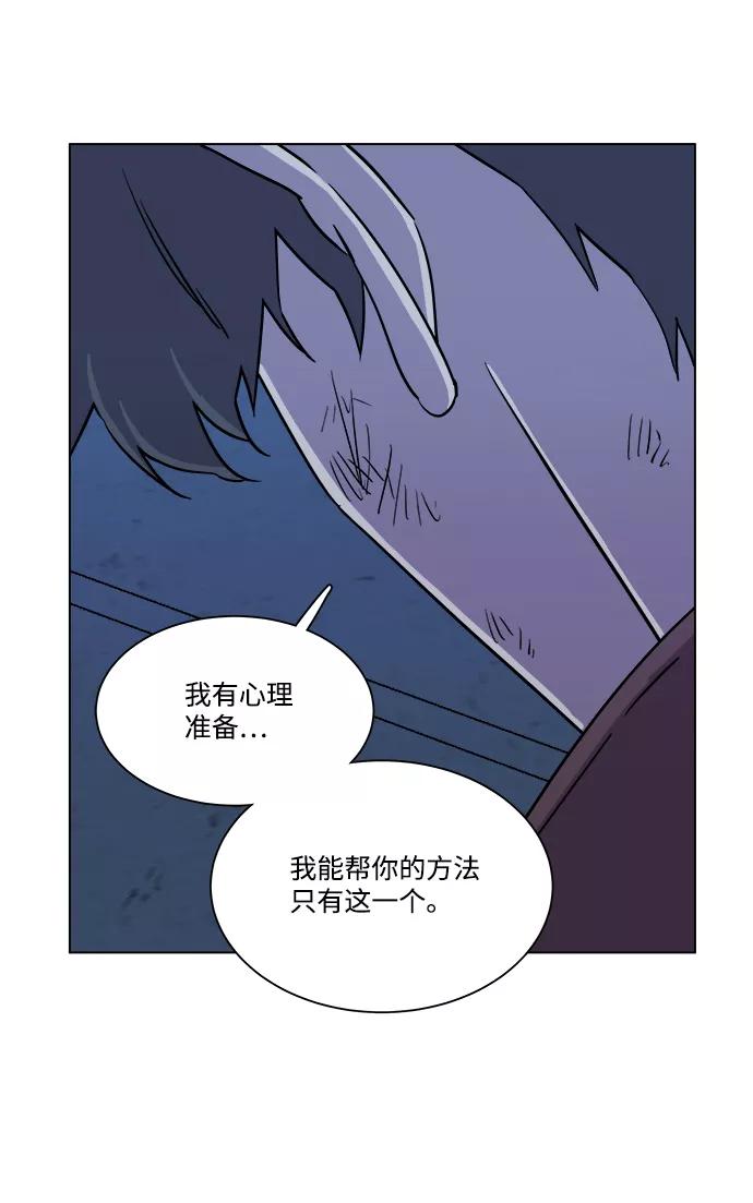 《平行都市》第五章（5）_逆转 第30页