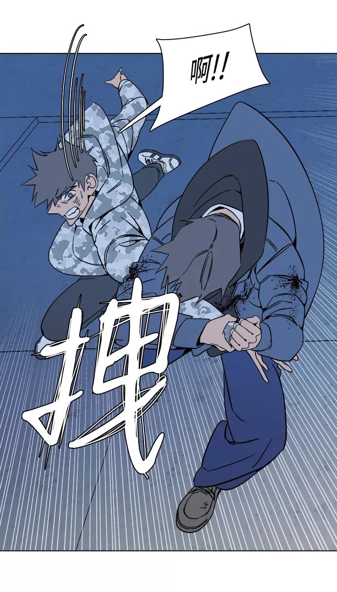 《平行都市》第五章（5）_逆转 第51页