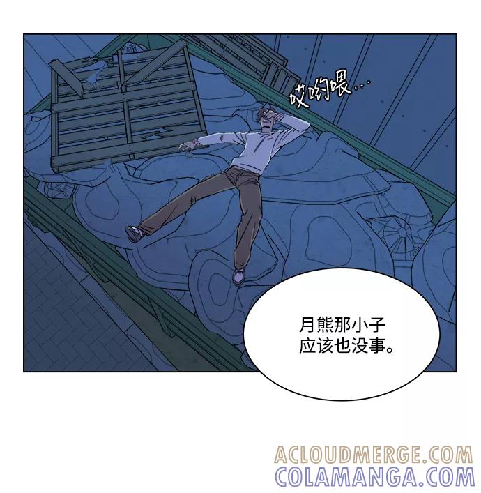 《平行都市》第五章（5）_逆转 第40页
