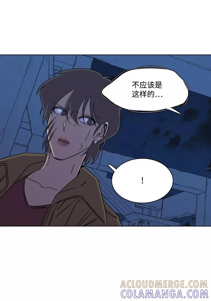 《平行都市》第五章（5）_逆转 第73页