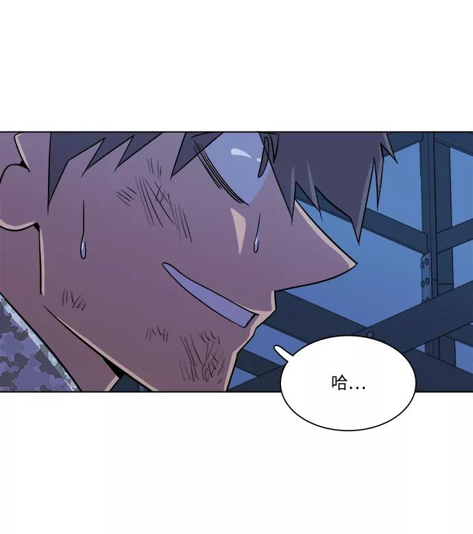 《平行都市》第五章（5）_逆转 第27页