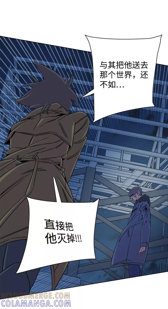 《平行都市》第五章（5）_逆转 第64页