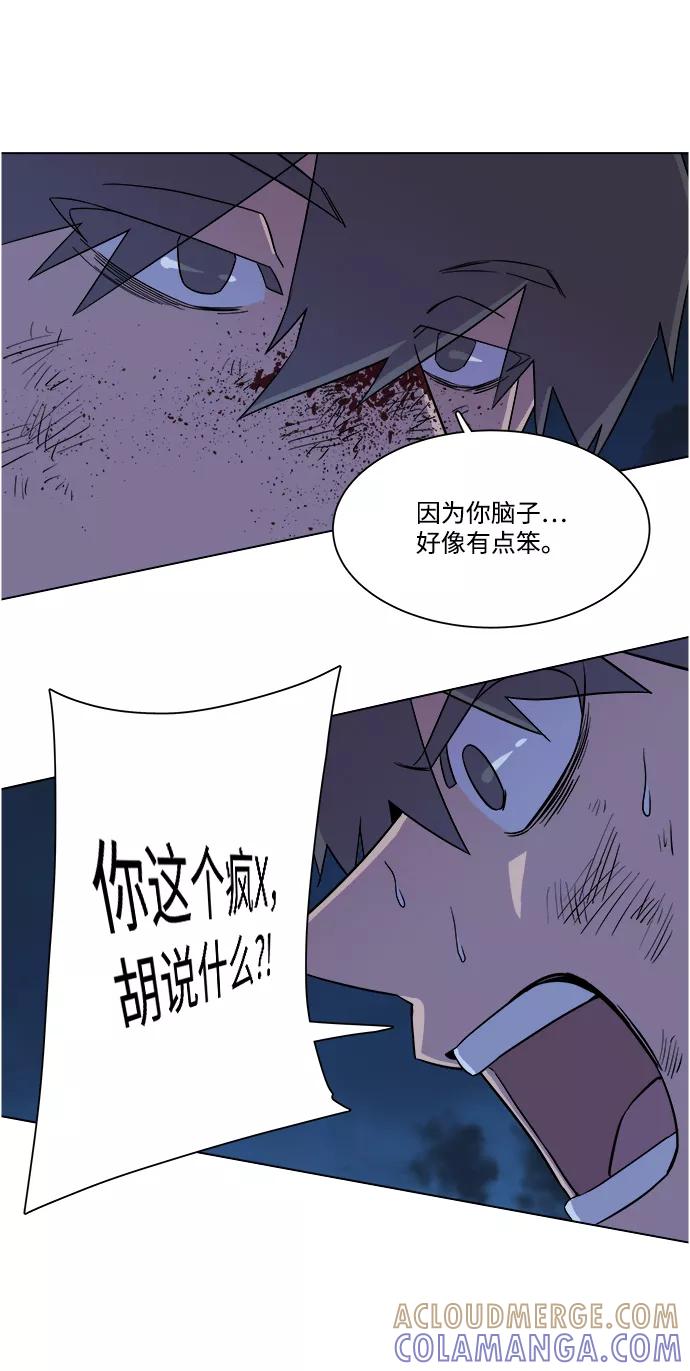 《平行都市》第五章（5）_逆转 第25页
