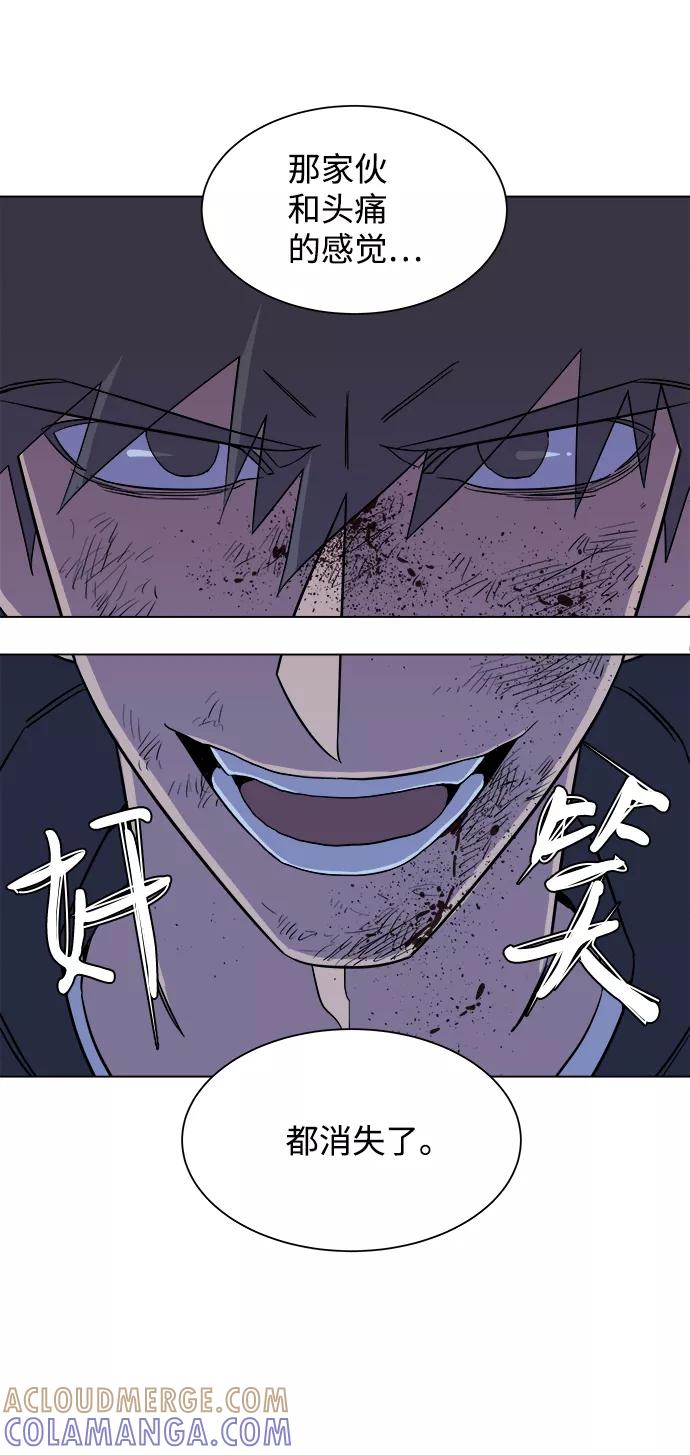 《平行都市》第五章（5）_逆转 第58页
