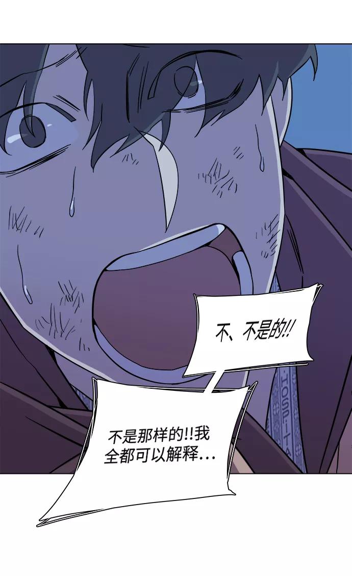 《平行都市》第五章（5）_逆转 第45页