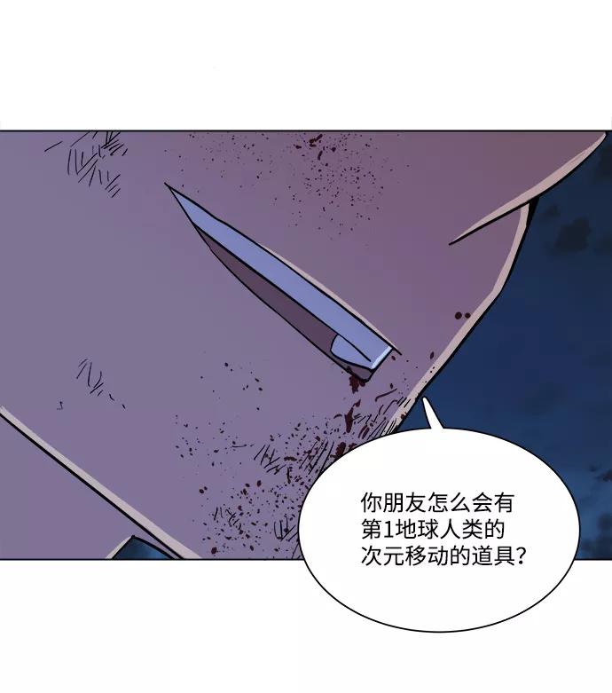 《平行都市》第五章（5）_逆转 第23页