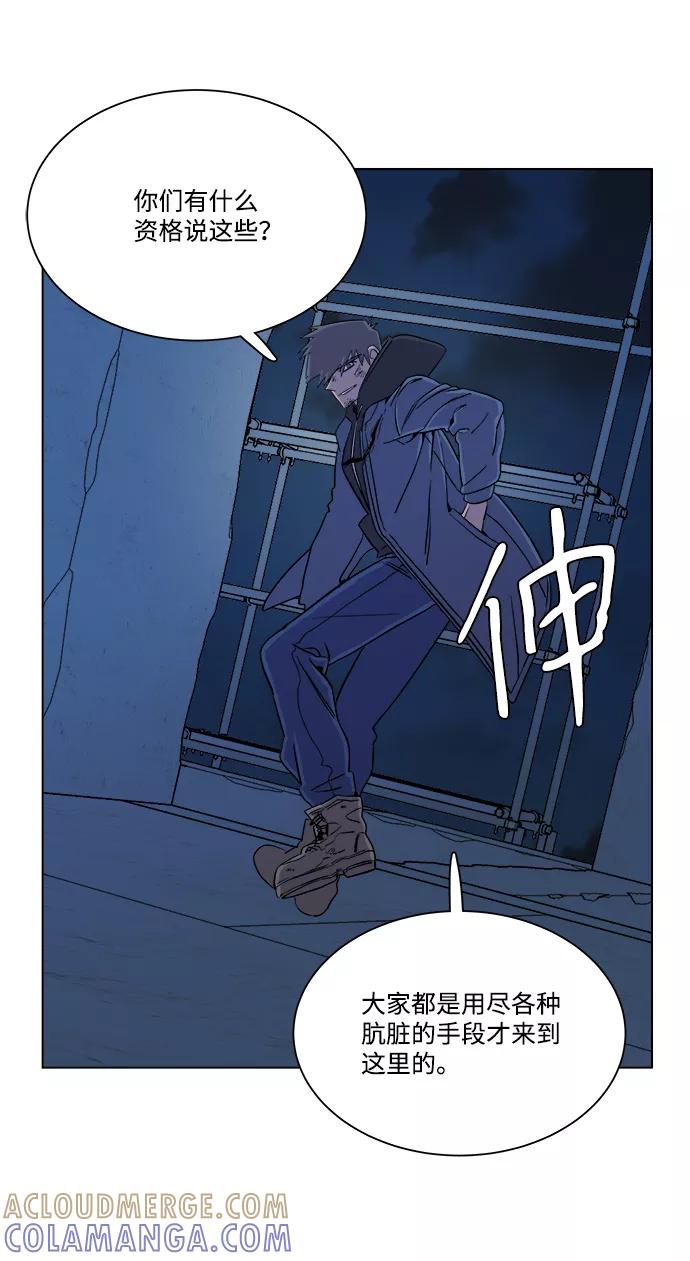 《平行都市》第五章（5）_逆转 第67页