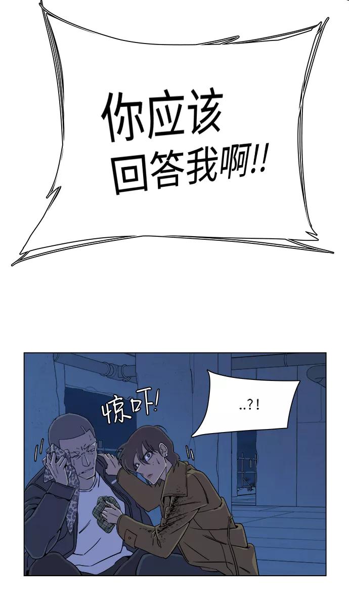 《平行都市》第五章（5）_逆转 第38页
