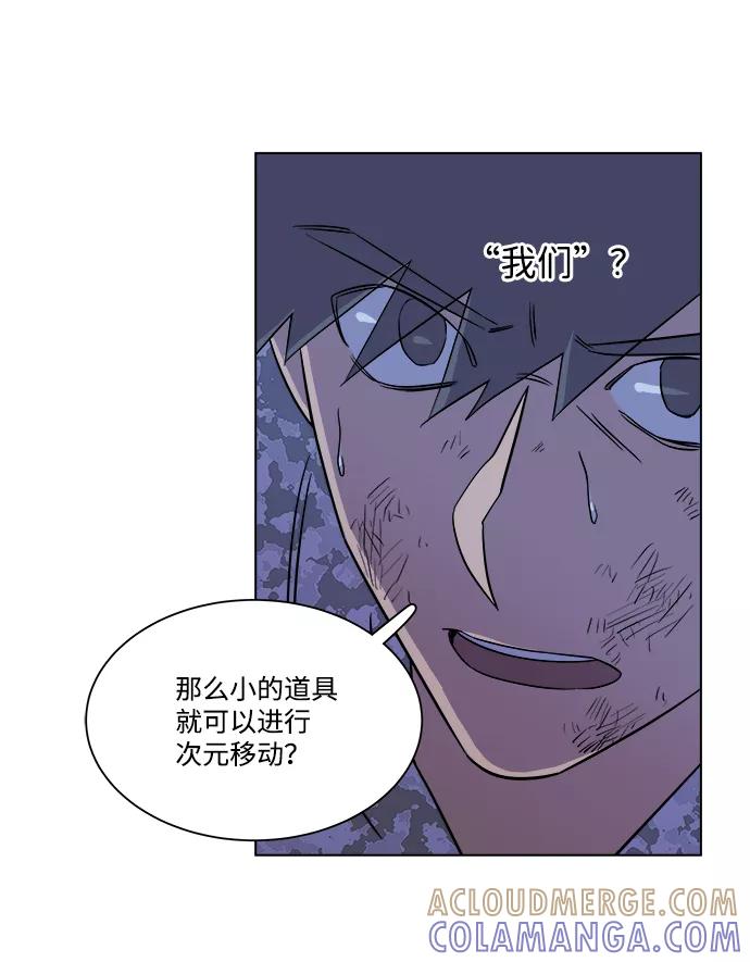 《平行都市》第五章（5）_逆转 第19页