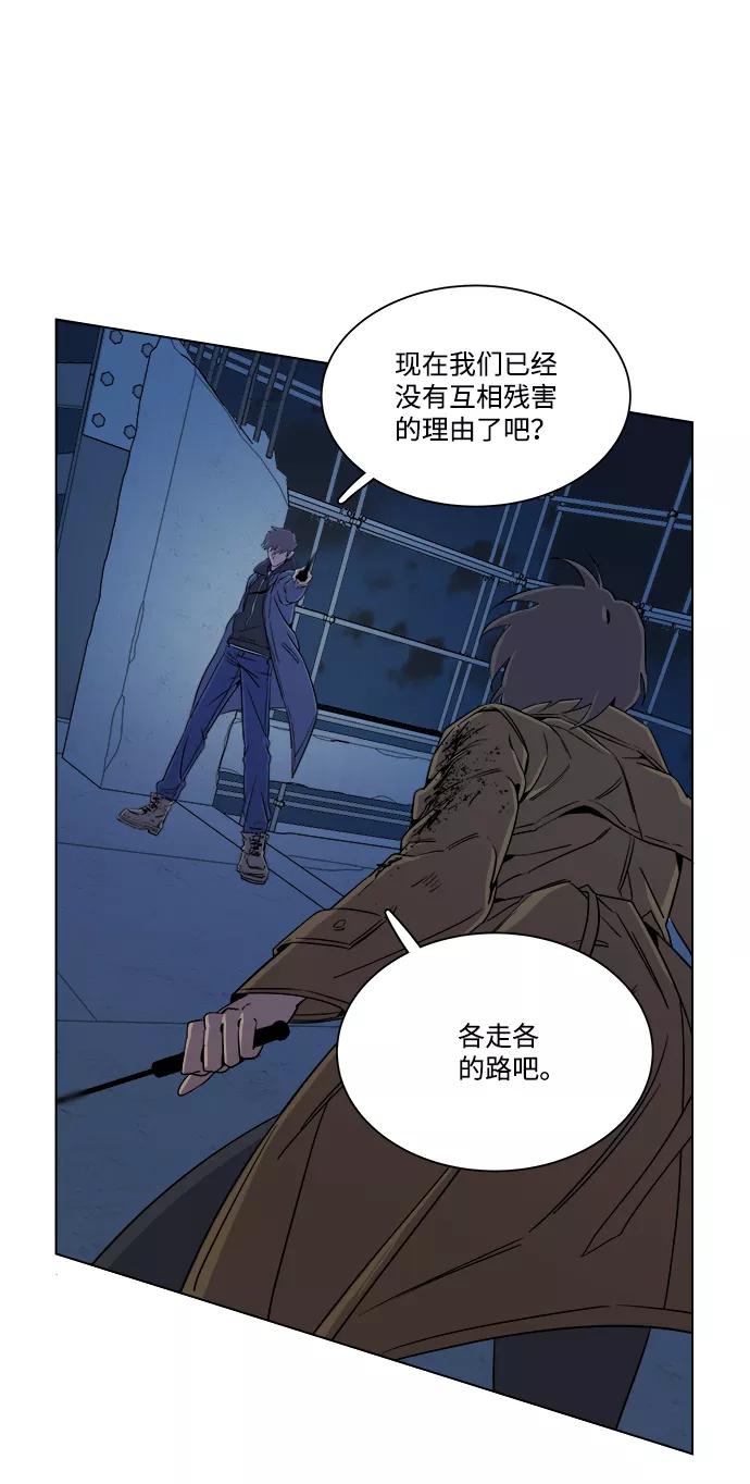《平行都市》第五章（5）_逆转 第69页