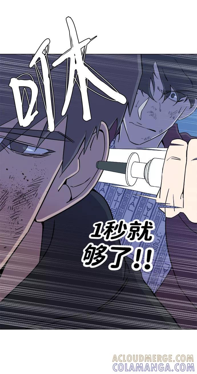 《平行都市》第五章（5）_逆转 第4页