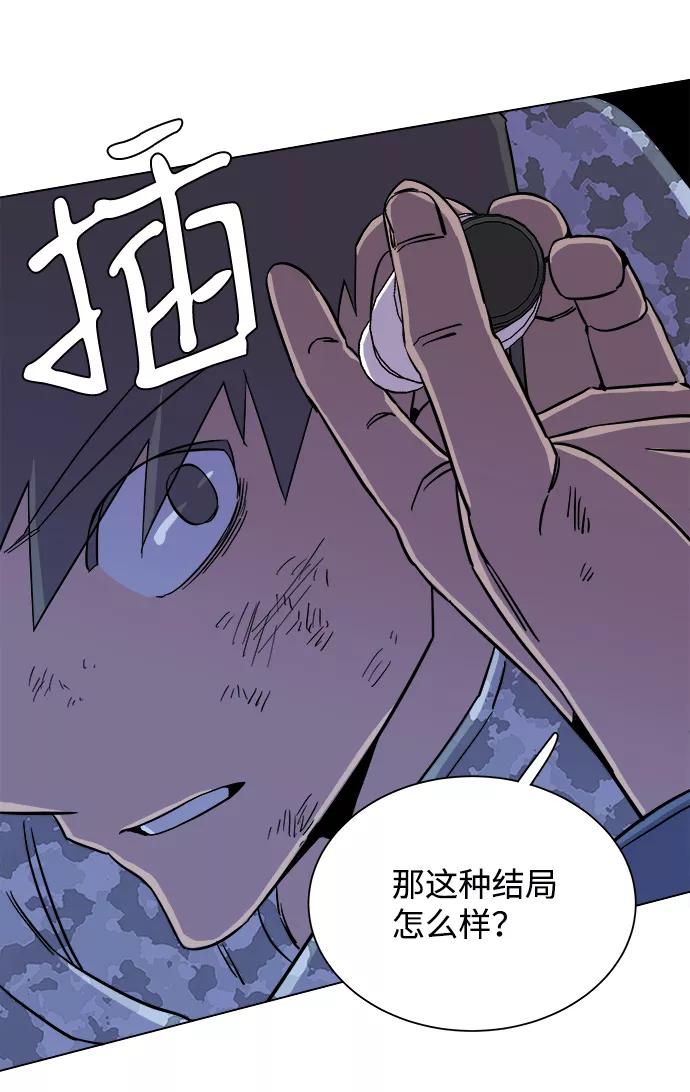 《平行都市》第五章（5）_逆转 第53页