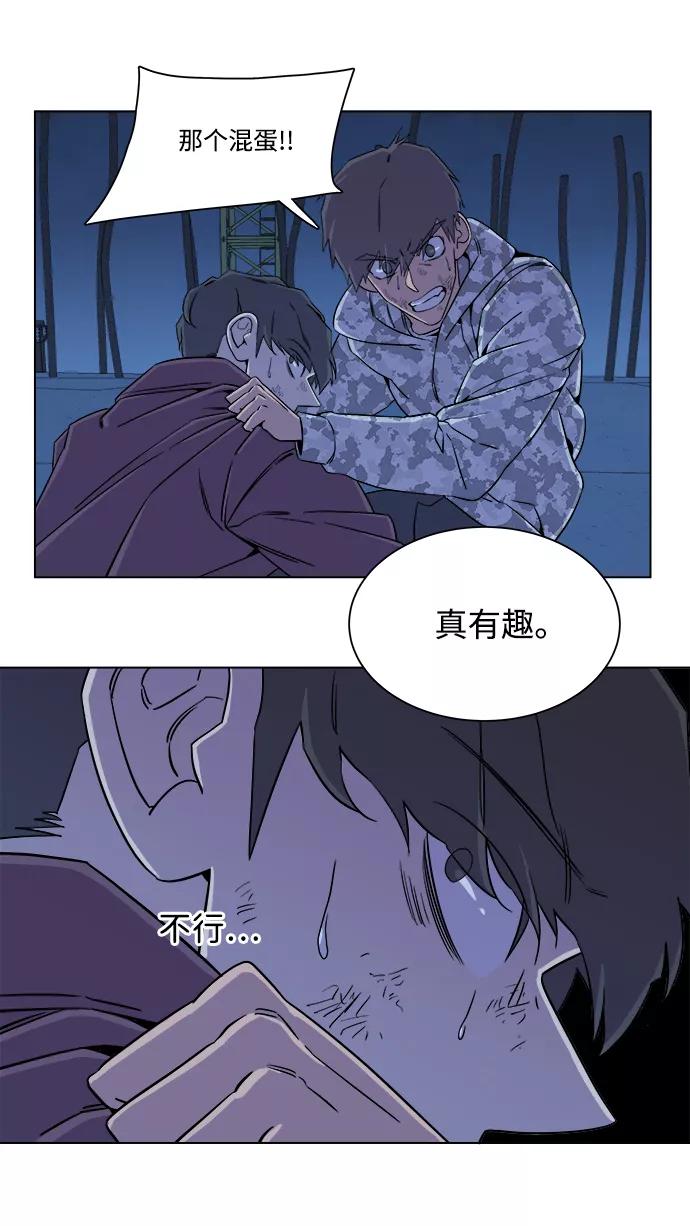 《平行都市》第五章（5）_逆转 第14页