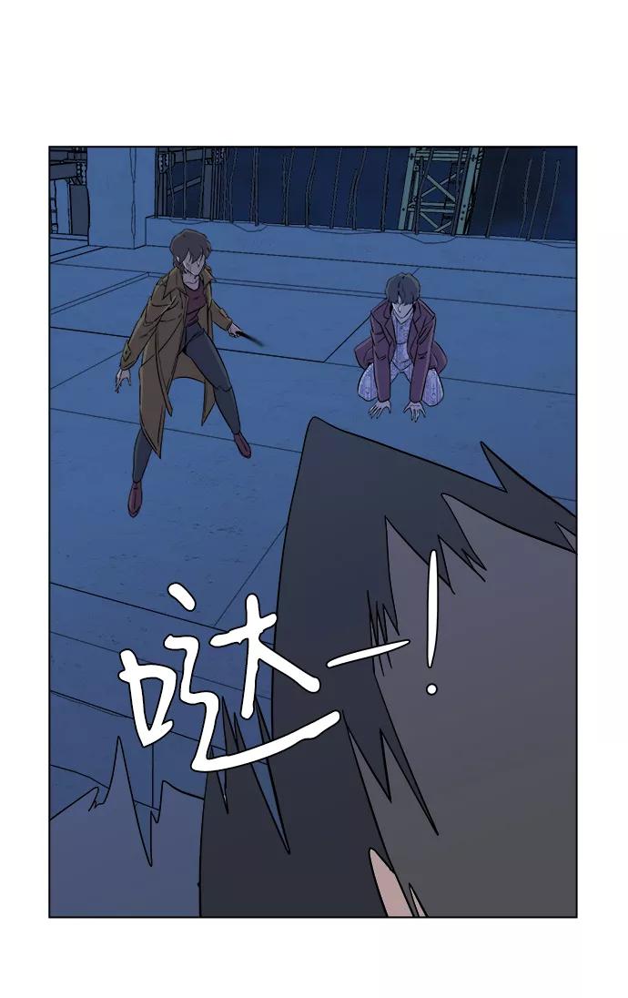 《平行都市》第五章（5）_逆转 第72页