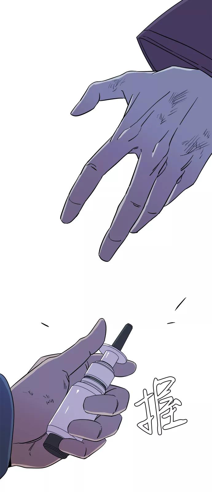 《平行都市》第五章（5）_逆转 第9页