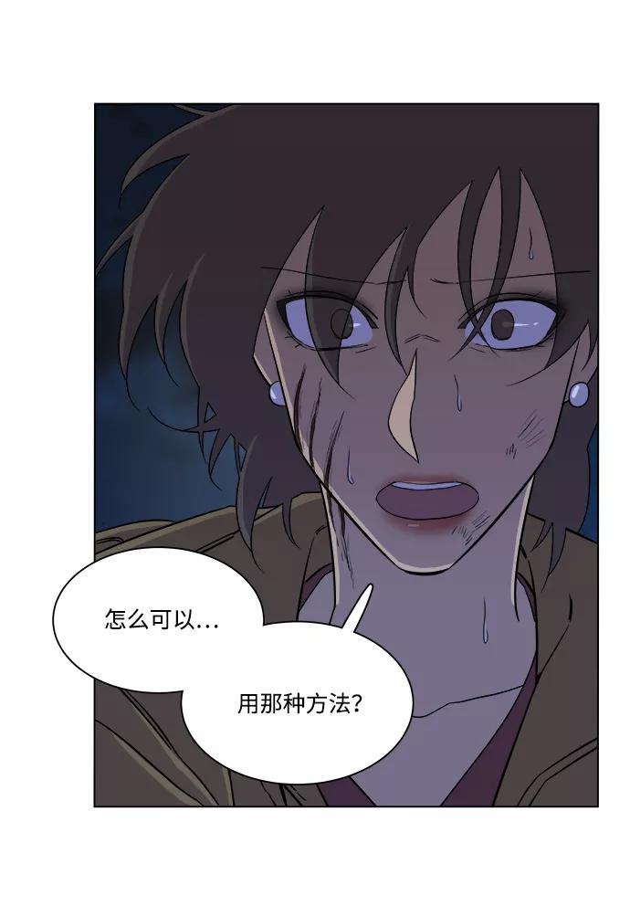 《平行都市》第五章（5）_逆转 第63页