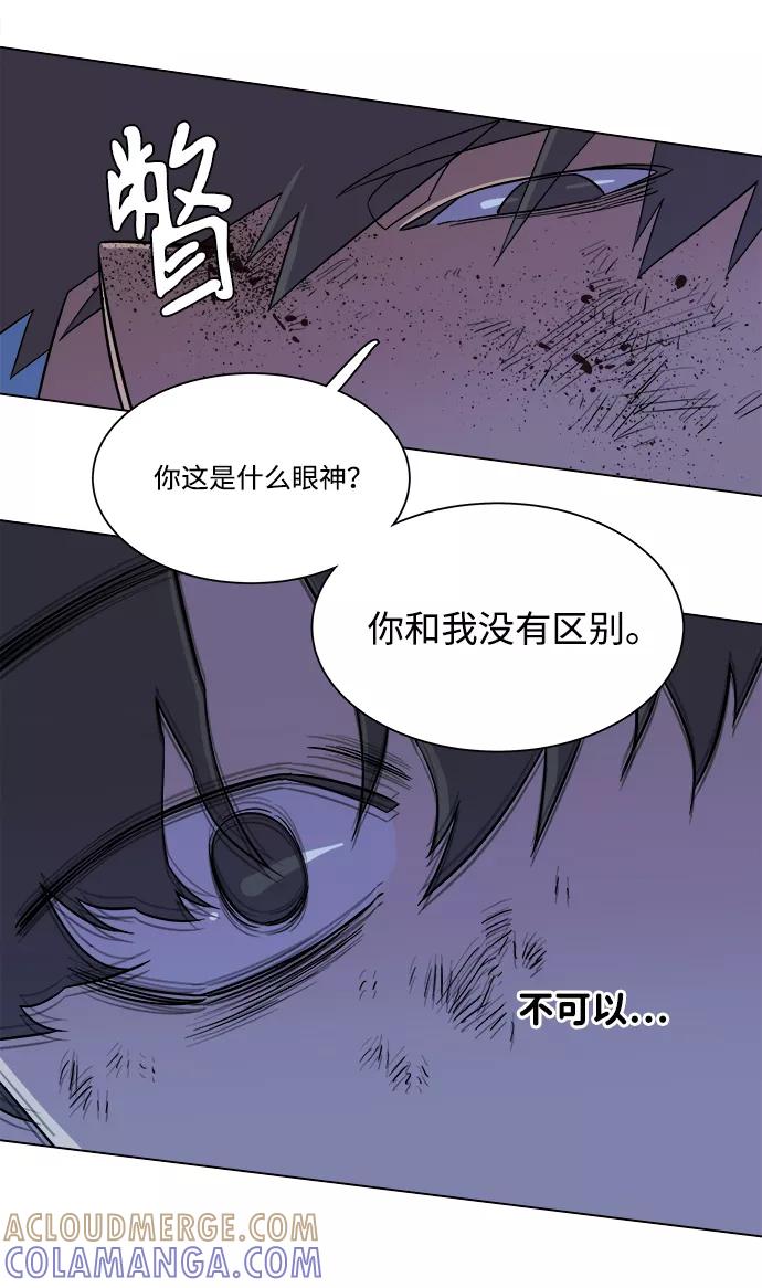 《平行都市》第五章（5）_逆转 第61页