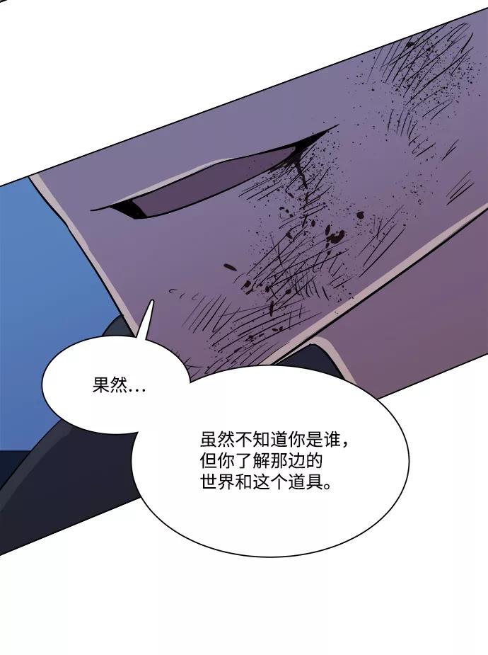《平行都市》第五章（5）_逆转 第66页