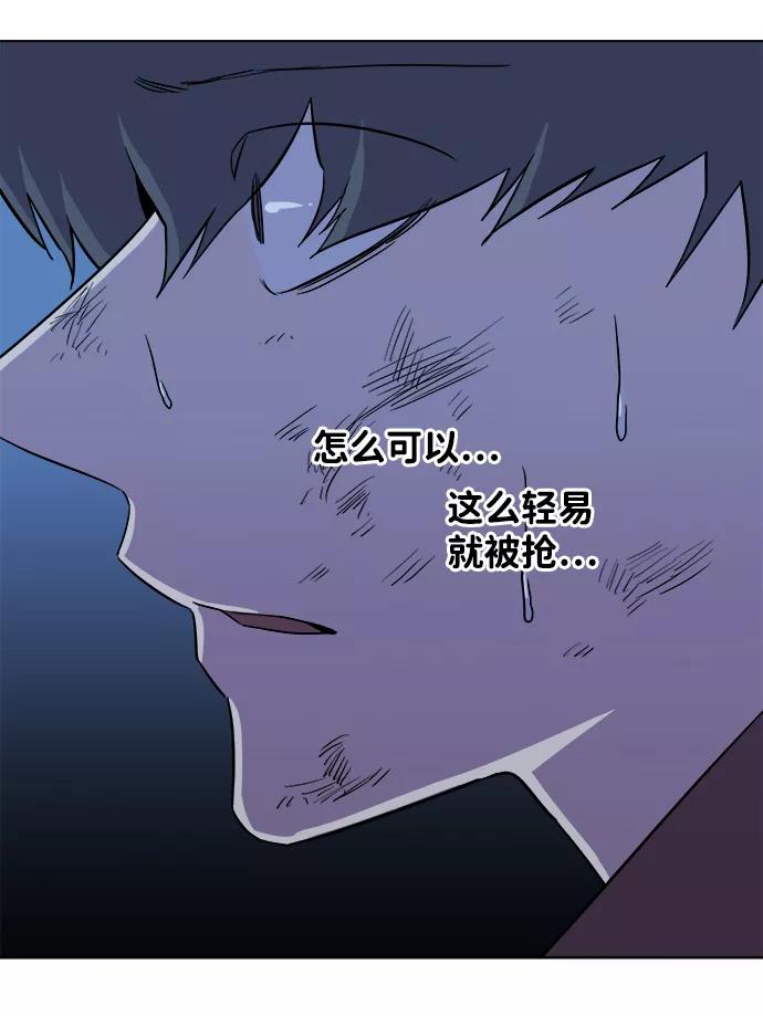 《平行都市》第五章（5）_逆转 第21页