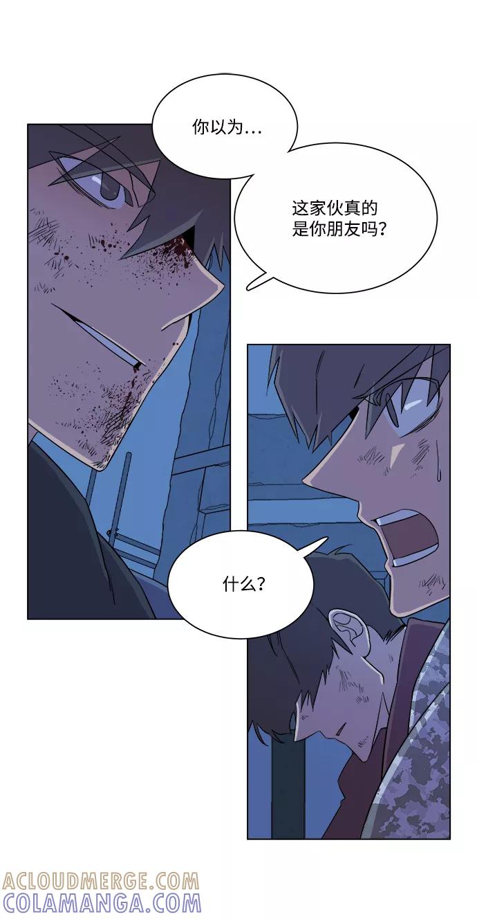 《平行都市》第五章（5）_逆转 第22页