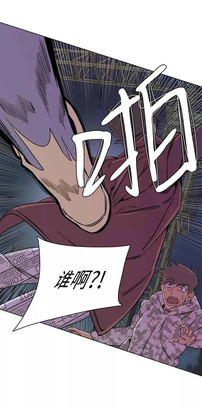 《平行都市》第五章（5）_逆转 第11页
